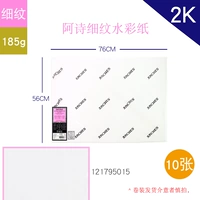 Акварель, 185 грамм, против морщин