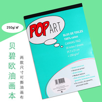 French Bebeuel Oil Painting Book Painting Stick Coloring Filled Oil Canvas Practice Oil Paint Tool Set