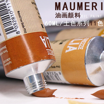 Maimeri Berrie Classic Classico Merry Earth Color Series Quick Drying Base Color Professional Oil Paint 60ml