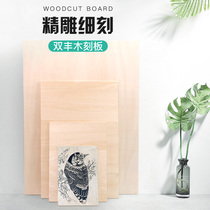 Fengfeng woodcut prints black and white set of color color oil painting acrylic drawing board bass wood engraving prints roll tool set