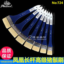Phoenix Phoenix 714 short rod oil painting brush 724 long rod pig hair brush 717 nylon watercolor acrylic plate row brush