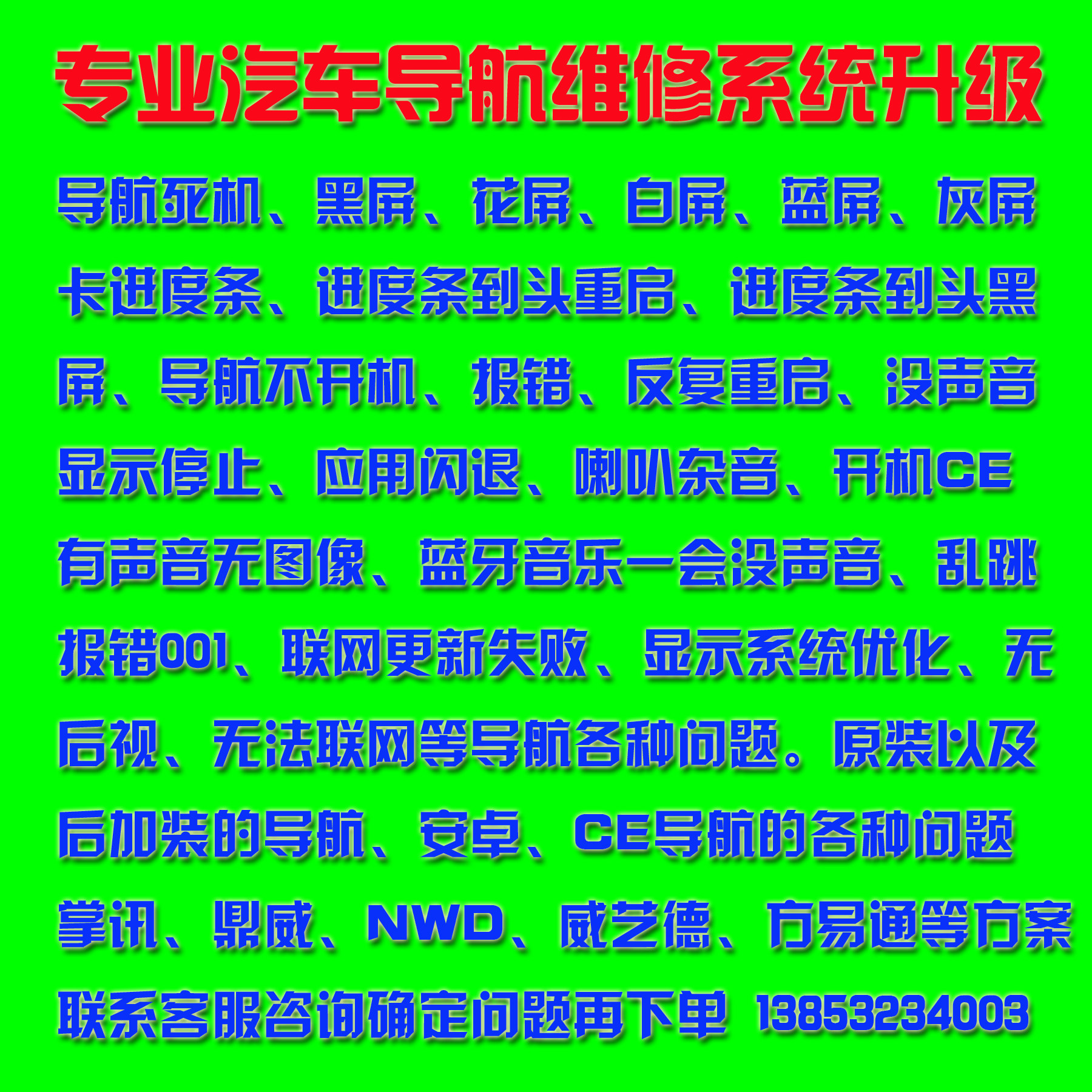 Pioneer Huayang Philips dedicated brand system to repair navigation brushed software to solve card machine in and out of system