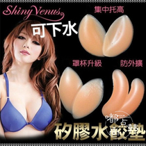 Swimsuit breast pads for breast enhancement invisible thickened flesh-colored pair of silicone underwear pads bra inserts breast pads