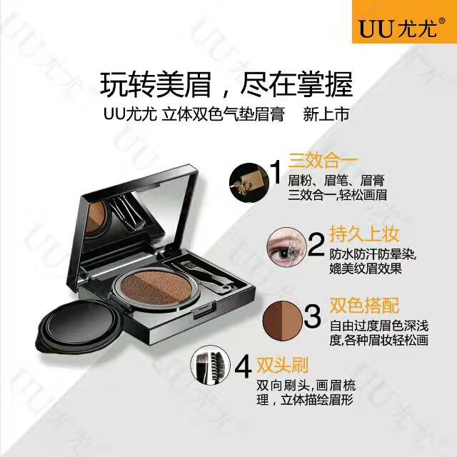 Authentic Youyou UU hai màu đệm không khí nhuộm lông mày bột lông mày bút chì chống thấm nước và mồ hôi chống nhòe trang điểm lâu dài mà không cần tẩy cây vẽ chân mày