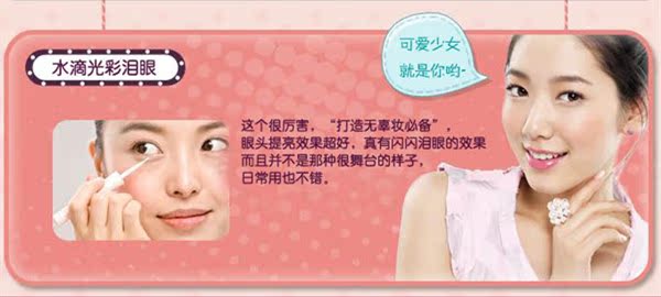 Nằm tằm tằm bóng cao kẻ mắt nhảy biểu diễn giai đoạn nước mắt trang điểm mắt sáng sáng nhấp nháy màu trắng sáng bóng mắt chất lỏng - Bút kẻ mắt kẻ mắt vacosi
