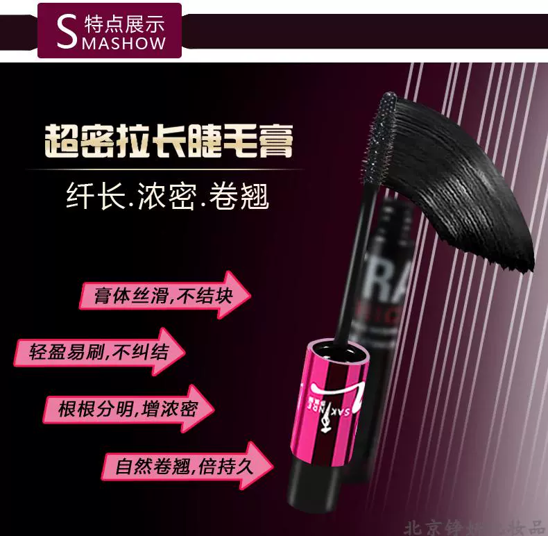 Mascara Shaqili không thấm nước dày và không thể thấm nước lâu Không thấm nước dày và làm khô nhanh Mascara 389 - Kem Mascara / Revitalash