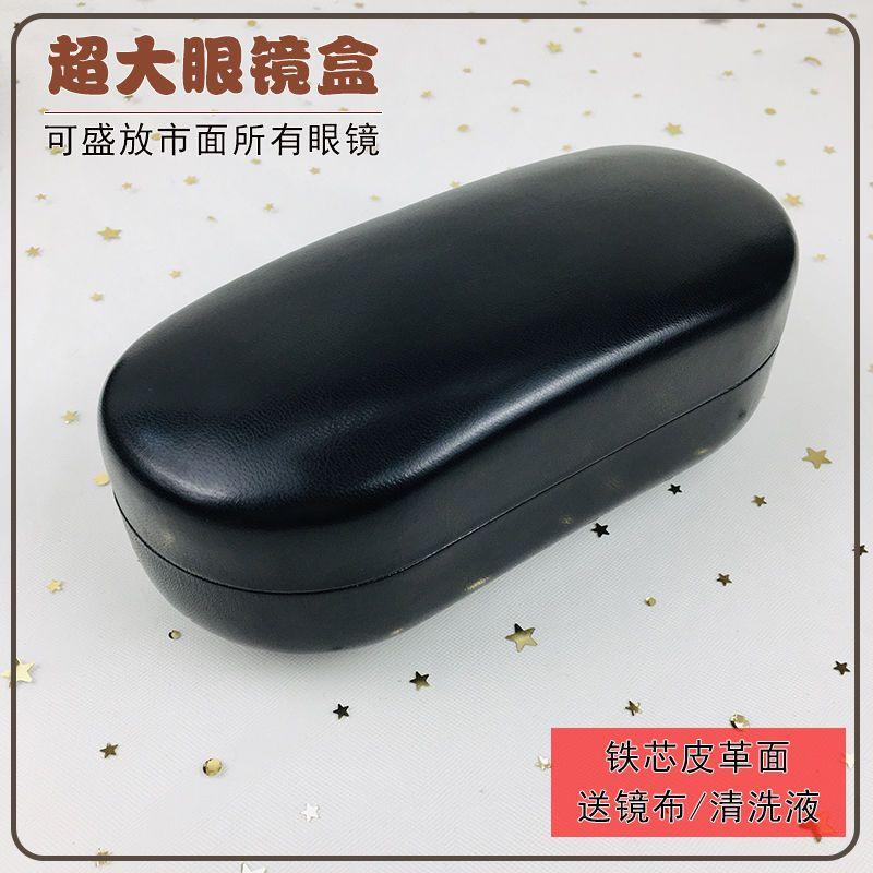 Large Sunglasses Case, Extra-Large Frame, High-End Black Glasses Case, Sunglasses Case, Super Large, Simple and Pressure-Resistant