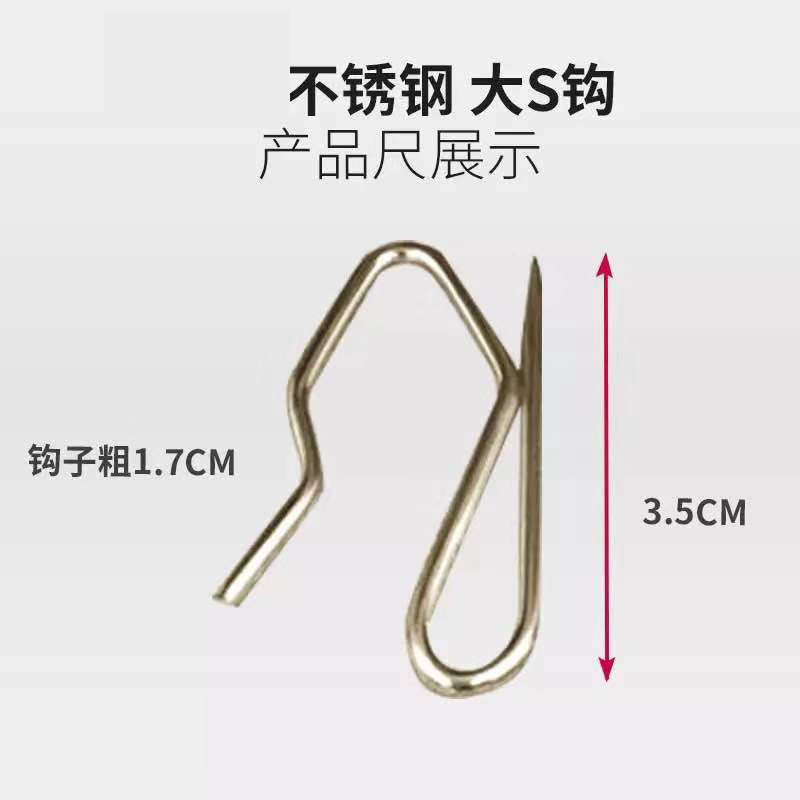 Curtain hook Korean fold curtain hook Stainless steel S hook Large tip hook Curtain accessories