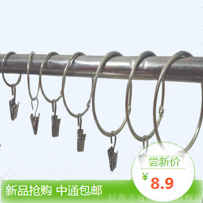 Opening curtain hanging ring Living mouth Roman ring Curtains Accessories Curtain accessories Curtain Hook Ring Clips Hooks Ring Clips
