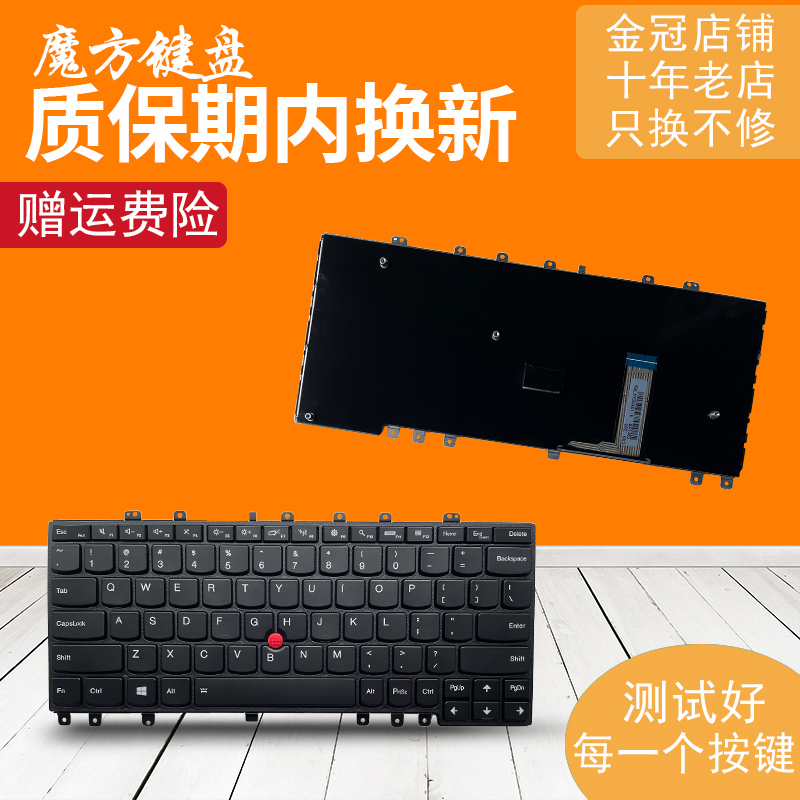 Suitable for Ibm ThinkPad Lenovo Yoga S1 Yoga S240 Yoga 12 Notebook Keyboard