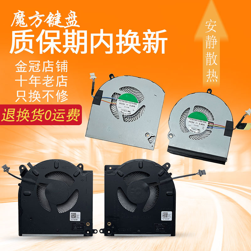 Suitable for Dell Alienware Alienware 15 R3 R4 P69F/M15 R3 R4 Cooling Fan