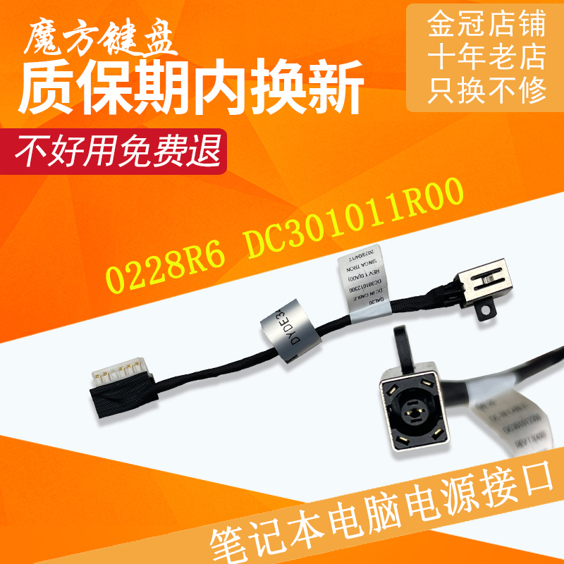 Suitable for Dell Vostro 3420 V3420 3425 P152G Charging Head 0228R6 Power Interface