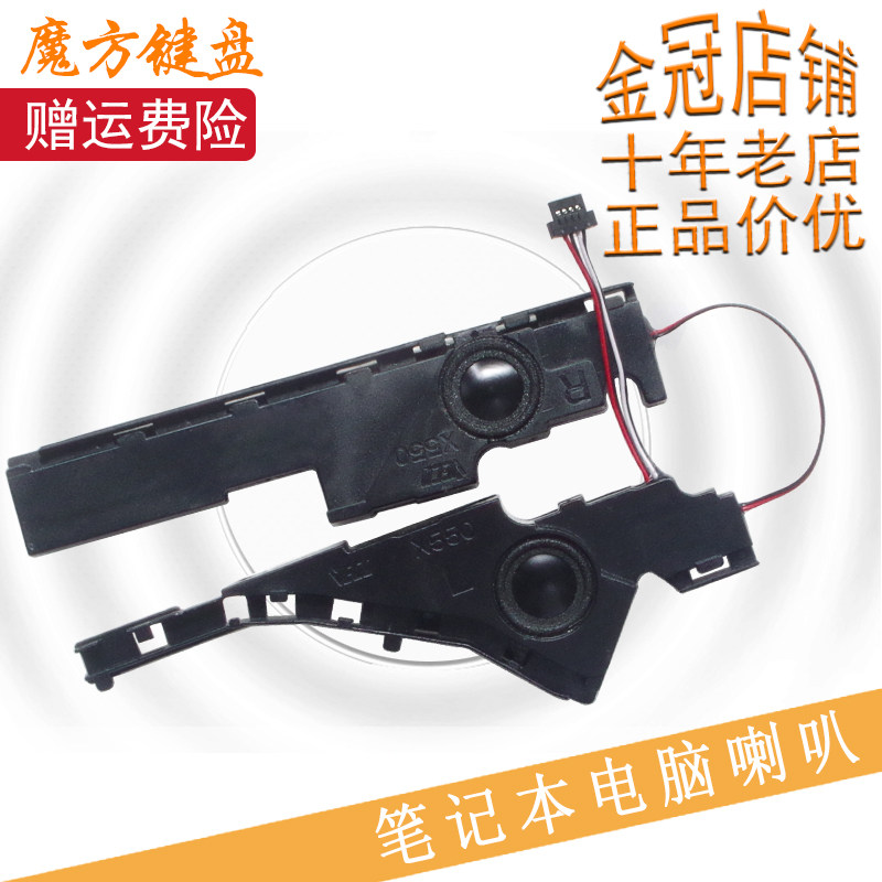 ASUS A550J K550J W50J A550L FX50J F550J Y581L Y581C Speaker