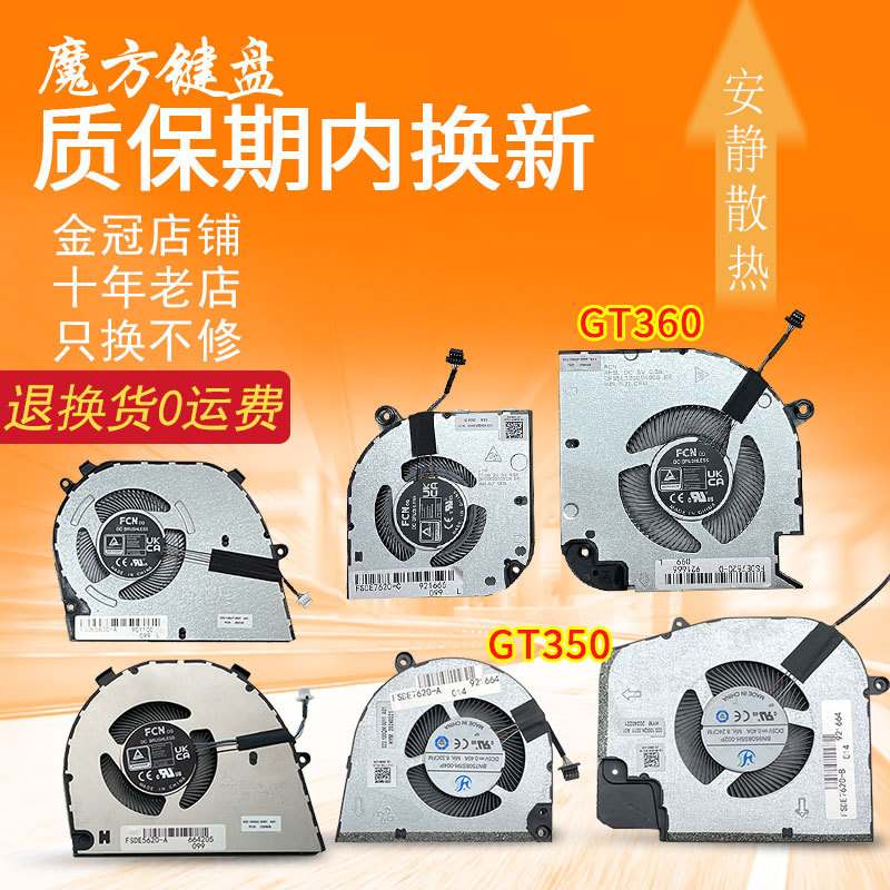 Suitable for Dell Inspiron/Vostro 16-5620 5625 5630 5635 Fan Plus 7620