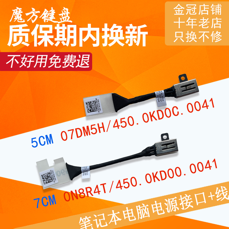 Suitable for Dell Latitude 3410 3510 3520 E3400 E3510 Power Connector Charging Port E3410
