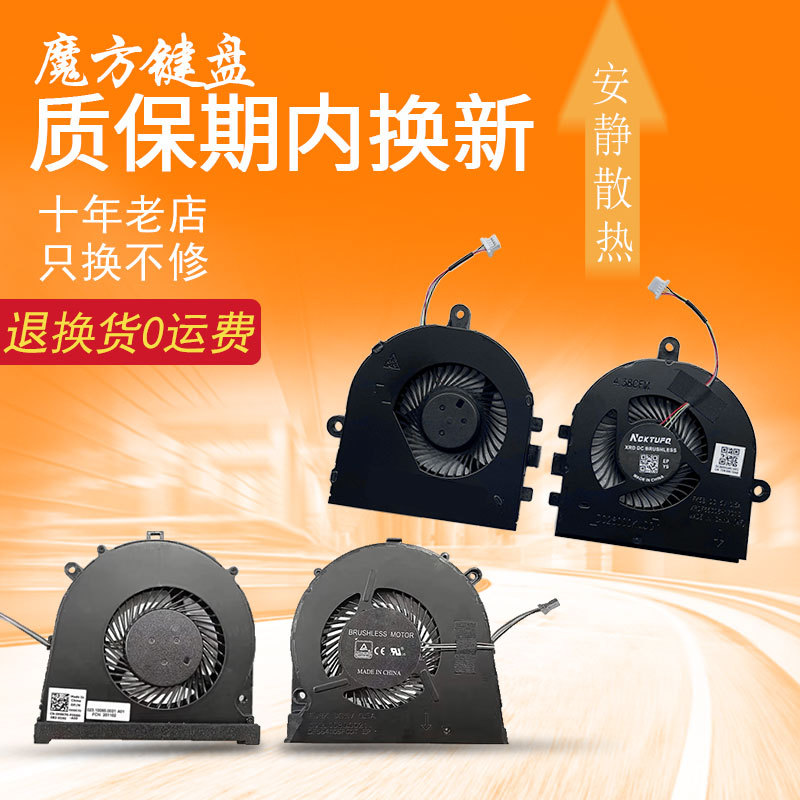 Suitable for Dell Insprion 3480 3481 5493 5494 3493 Latitude 3490 Fan