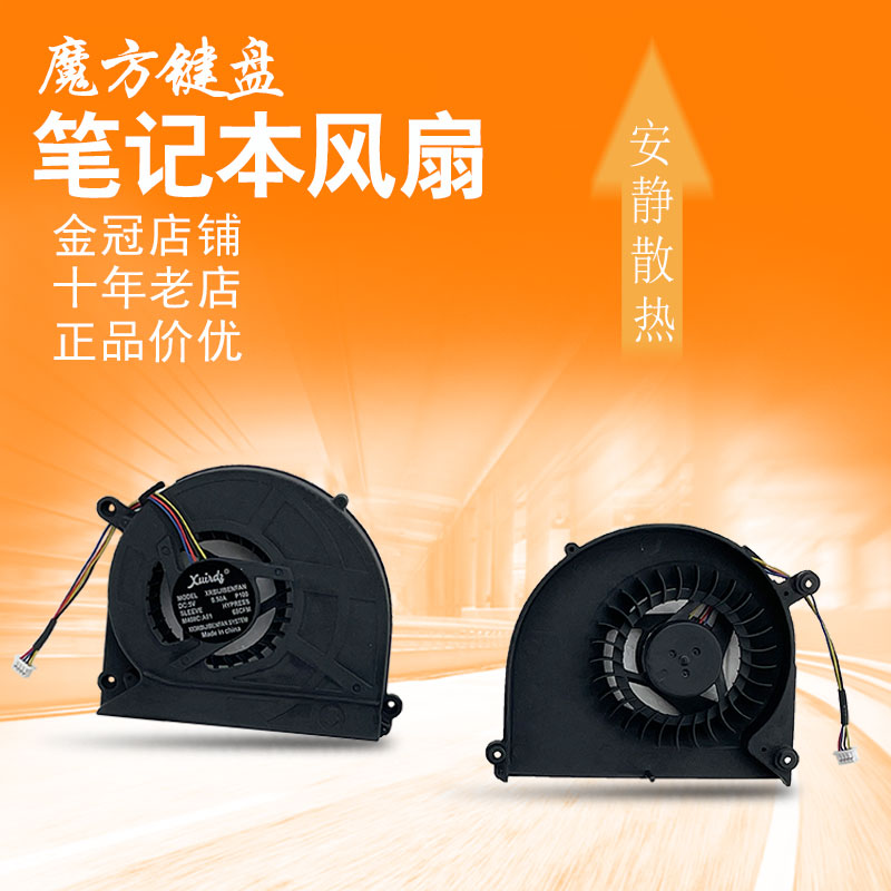 ASUS SUSTech K40 K50 X5D X5D K60 K60 K70 K70 X8AIN X8AC A411 A411 fan X87Q