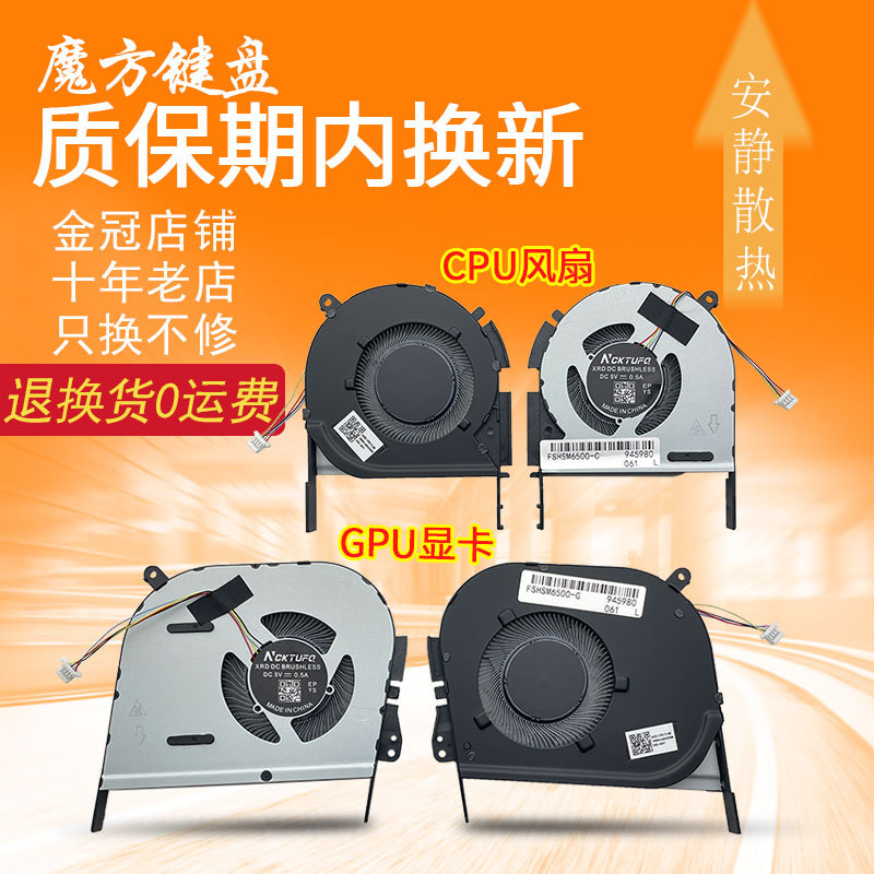 Suitable for Asus M6500R/Q M7600Q N7600Z/R M3500P/Pc/Q K6500Z Fan