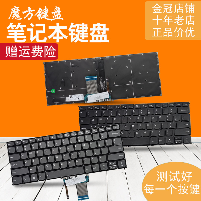 Lenovo 720S-14 small new tide 7000-13 320S-13 V720-14 V530S V530S K42-80