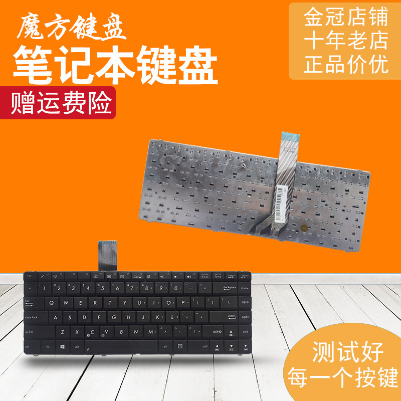 Suitable for ASUS ASUS P45VJ P45V PRO45E PRO45V PR045V suspension cap keyboard PR045E