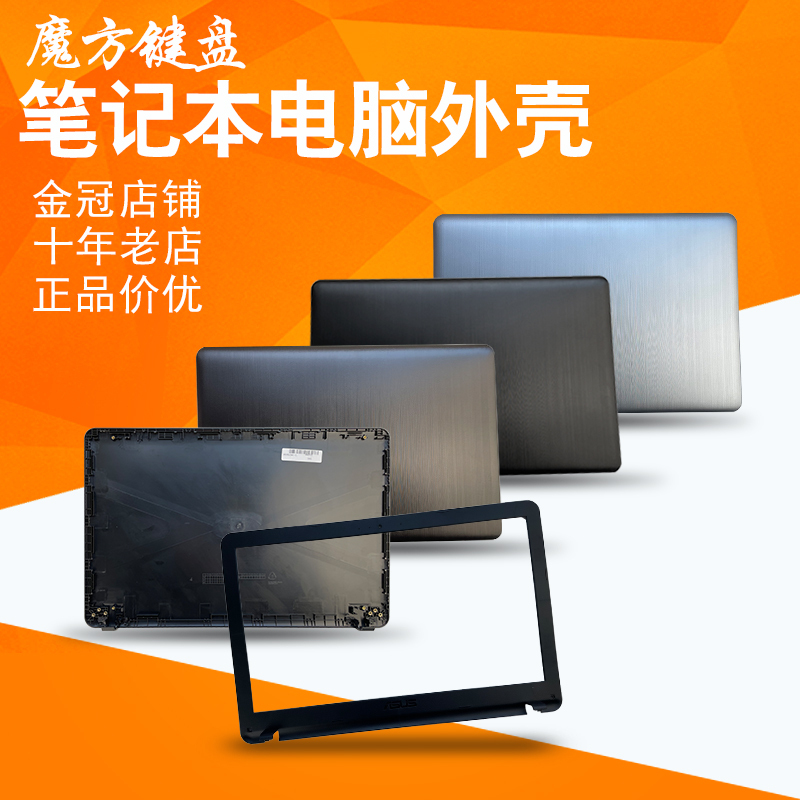 Suitable for Asus X540 R540 A540 R541 D541 X541/Ua/Uv/Sc/Sa Shell a B Fan