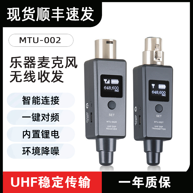 Hand Thunder Microphone Microphone Wire Transfer Radio Blow Pipe Instrument Guitar Wireless Transmitter Receiver Transceiver