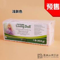 Pre-sale living Clay American soil Sculpey American clay soft pottery model hand baby OB11