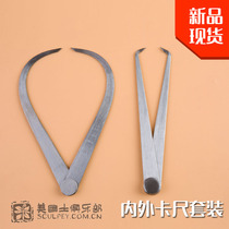 Inside and outside caliper set of American soil powder clay bjd model modeling caliper caliper tools