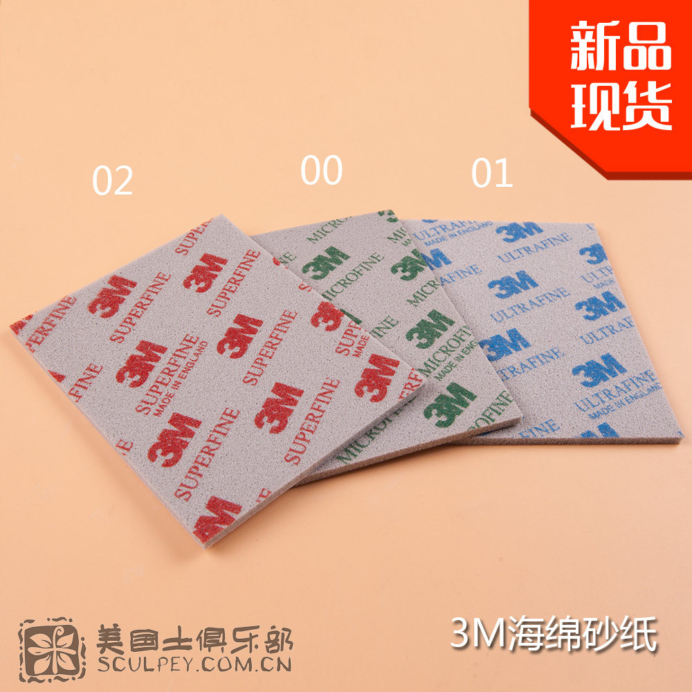 3M Sponge Sand Paper 2600 2601 2602 Model Model BJD Homemade Polished Ultra Light US Soil