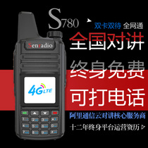 SenradioS780 national public network walkie-talkie 4G network mobile phone can call 5000 kilometers