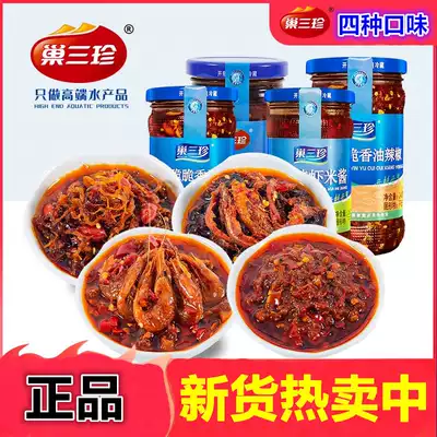 Anhui specialty authentic shrimp sauce nest Sanzhen spicy shrimp sauce silverfish sauce stewed sauce anchovy sauce fengtail sauce