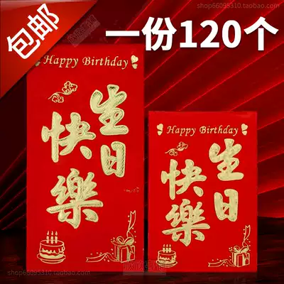 Happy birthday red bag Baby Full Moon birthday birthday birthday moon personality creative size red envelope million yuan profit