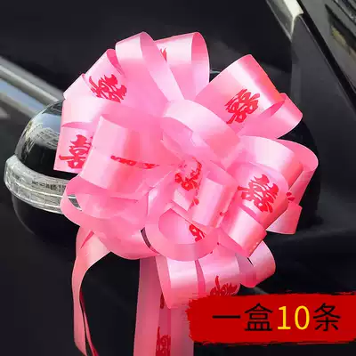Wedding car decoration wedding car pull flower ribbon wedding fleet decoration wedding supplies Daquan auxiliary door hand pull flower