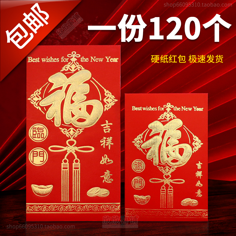 Fuji red bag New Year New Year's New Year's Festival blessed creative personality 2022 New Year's parents red envelope is sealed
