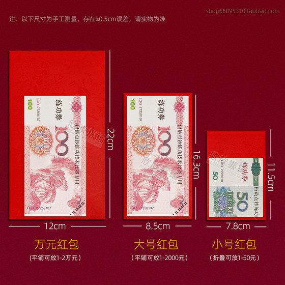 Wordless universal personalized red envelope bag 2024 new size blank bonus return gift salary lottery profit envelope