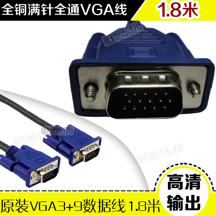 Genuine Original VGA computer screen cable transmission line double magnetic ring 15-pin all-pass all copper