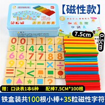Number of sticks for childrens digital bar arithmetic bar elementary school kindergarten academic kit pudding early teaching computation plus minus toys