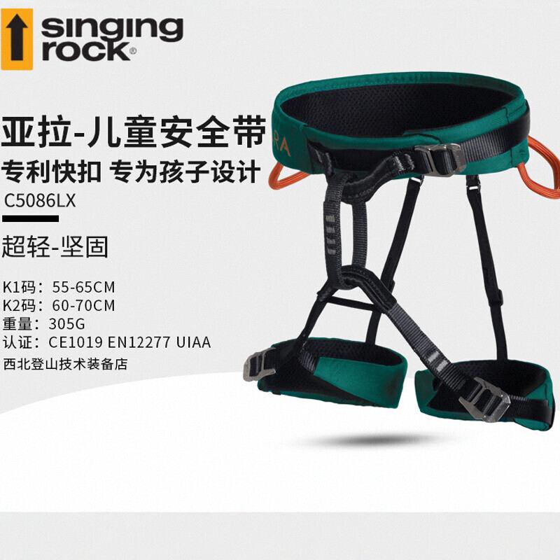Singing Rock Safety Harness for Children, Half-Body Protection Safety Harness for Rock Climbing and Rappelling Games Training Singing Rock Safety Harness for Children, Half-Body Protection Safety Harness for Rock Climbing and Rappelling Games Training