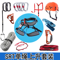 Imported caving rescue high-altitude construction work SRT single rope ascending set ascender