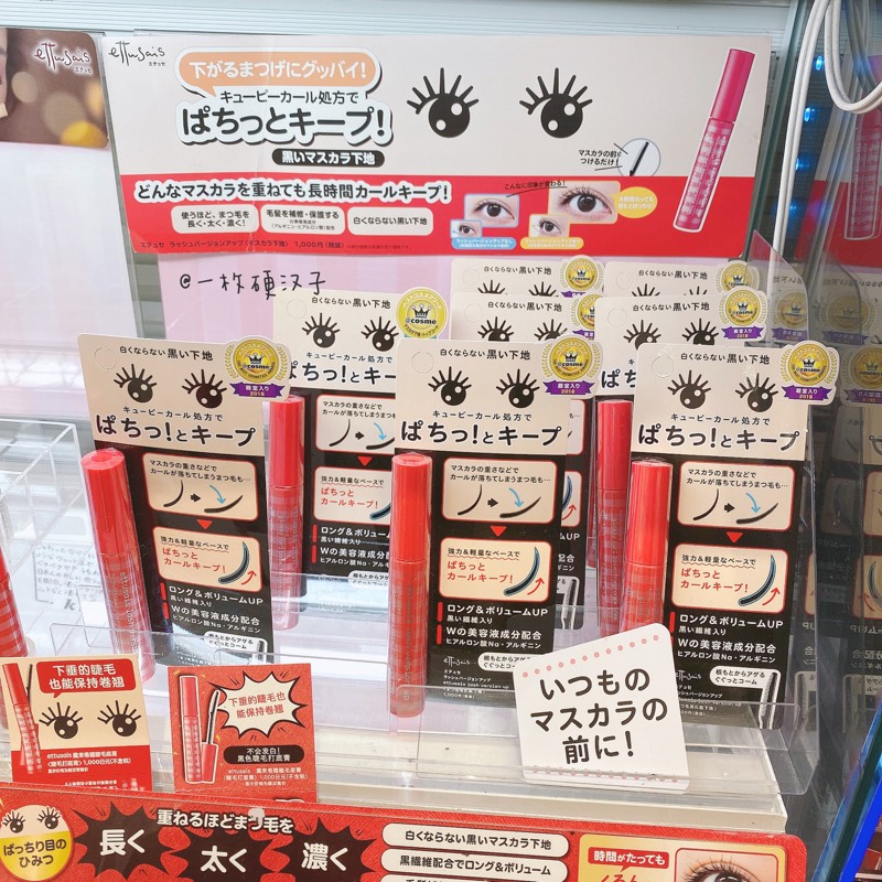 Japan's Aidu Yarn Eyelash Primer 6g saves collapsed eyelashes, durable and not easy to collapse