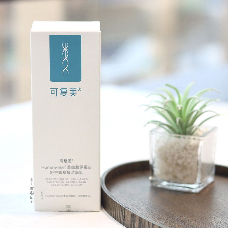 Free Shipping: Kefumei Recombinant Collagen Amino Acid Cleanser 120g, Gentle Cleansing Without Drying Out the Skin