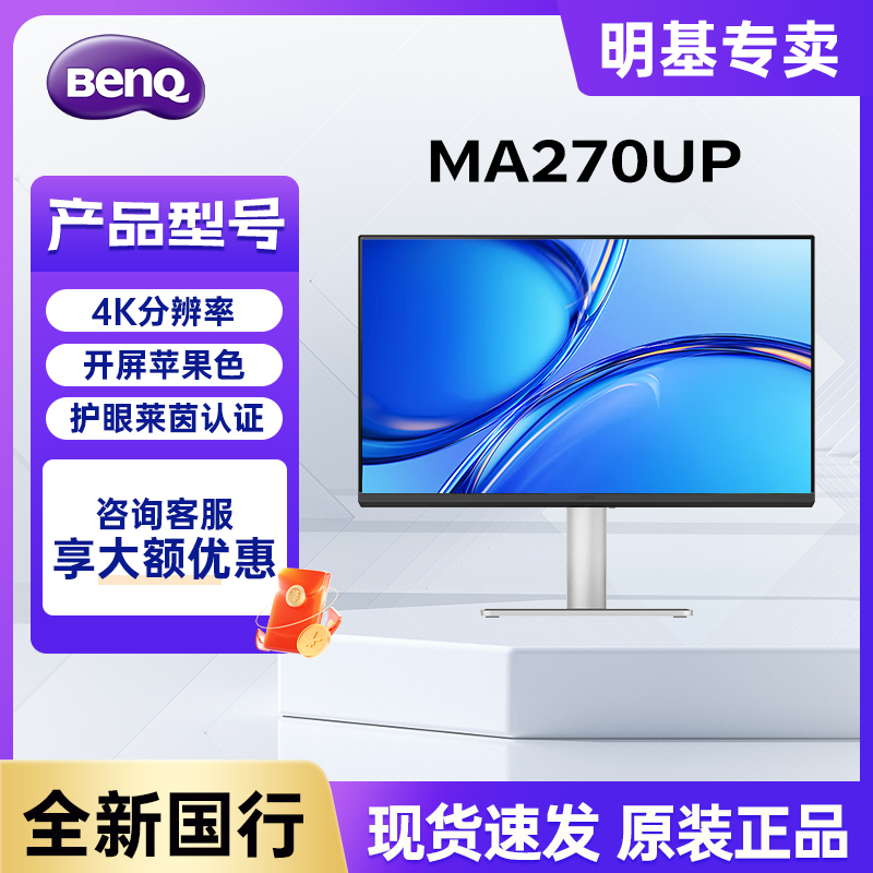 Benq Ma270Up 27-Inch 4K Mirror Screen Hdr400 Eye Protection 95% P3 Color Gamut Mac External Monitor