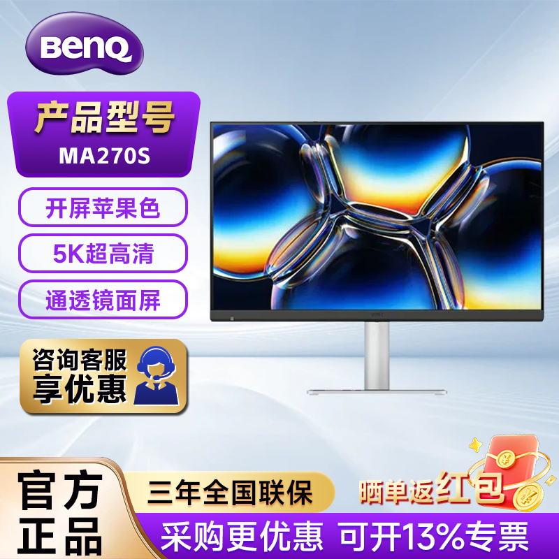 Benq Ma270S 27-Inch 5K Apple Color Mirror Screen Eye Protection Rheinland Certified Mac External Creative Monitor