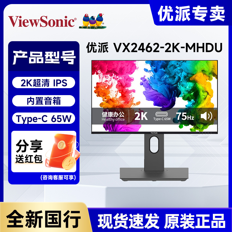 Viewsonic Vx2462-2K-Mhdu 23.8-Inch 2K Monitor Ips Audio 75Hz Type-C Reverse Charging 65W