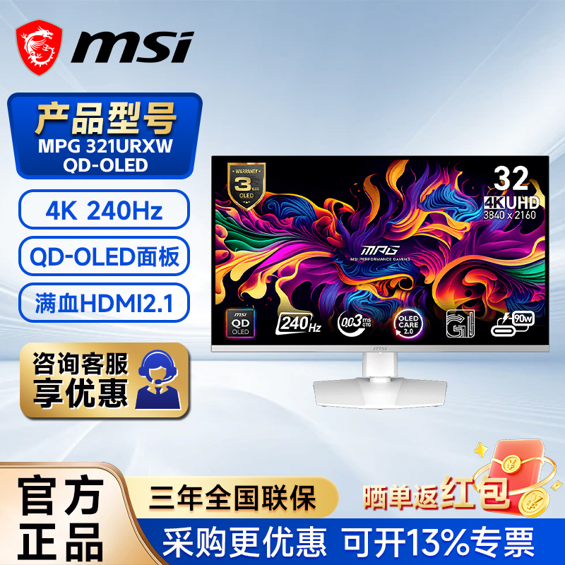 Msi Mpg 321Urxw Qd-Oled 32inch 4K Oled 240Hz Gaming Monitor