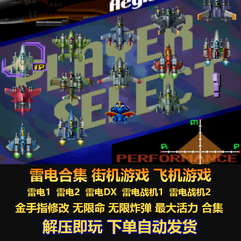 Thunderbolt Collection Arcade Plane Game Cheat Code Modification Infinite Life Infinite Bombs Pc Version