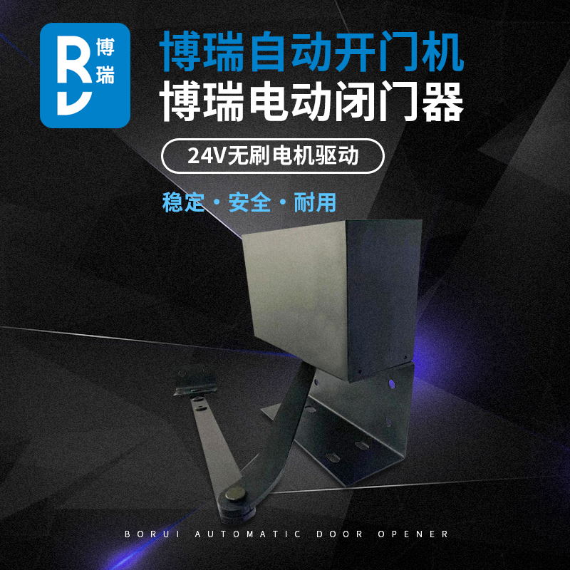 Automatic door opener wall mounted door opener community automatic door door closer 90 degree timing electric switch door operator