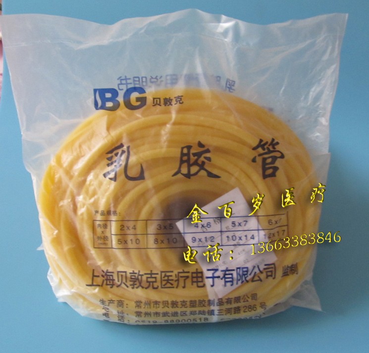 包邮 止血带乳胶管 橡皮管橡皮筋橡胶皮条输液橡胶管压脉带6*9