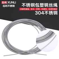 304 Stainless Steel Ladle Plastic Steel Wire Rope Hitch rack Steel Wire Rope Hauling Rope 7 * 19 * 5 Pack 6mm