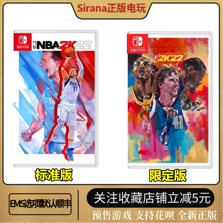 Order Nintendo Switch NS Games NBA 2K22 Basketball 2022 Chinese Debut Limited Edition